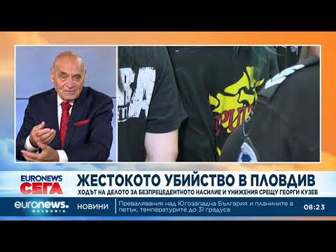 Hqdefault 2026 новините от българия видео: видео: адвокат за убийството в пловдив: доказателствата говорят за извратена фантазия на насилие 2026 видео бургас... Iustitia. Bg видео: адвокат за убийството в пловдив: доказателствата говорят за извратена фантазия на насилие 2026 2026-08-14 08:46:18 видео: адвокат за убийството в пловдив: доказателствата говорят за извратена фантазия на насилие 2026 информационна агенция за разследваща журналистика и разследващ репортаж бургас, българия
