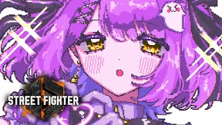【 スト6】👊※アドバイスは語尾に にゃん をつけてください【 ぶいすぽっ！/紫宮るな 】