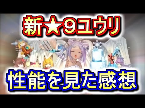 【これは...】ジューンブライド続報!!ユウリとエルシャ、2人の花嫁が水パを押し上げる!?【パズドラ】