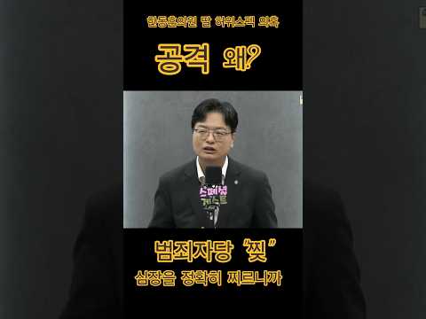 1016 #한동훈 #<strong>송영훈</strong> #유리구두tv #shorts
