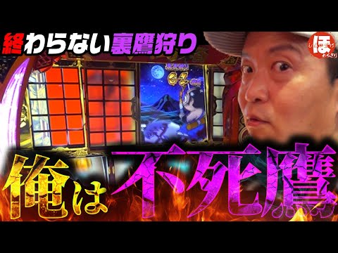 193話【ほめちぎり】（吉宗）心の底からナイス鷹狩り