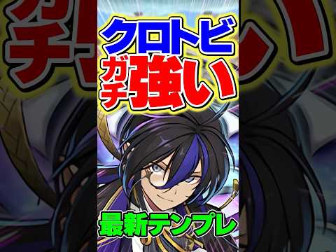 執事クロトビがガチで強い！所持者必見です！【パズドラ】#shorts #パズドラ #メイド #執事とメイドとパズドラカフェ #クロトビ