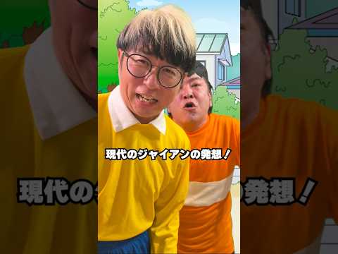 【超新塾 新ネタ】ドラえもんは留学生12　#アニメ　#ドラえもん