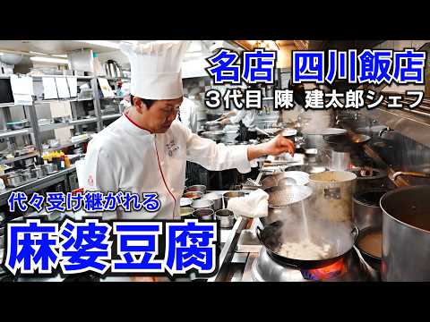 これが麻婆豆腐の元祖【名店!四川飯店】スーパーの食材で再現レシピが悶絶級のうまさ!
