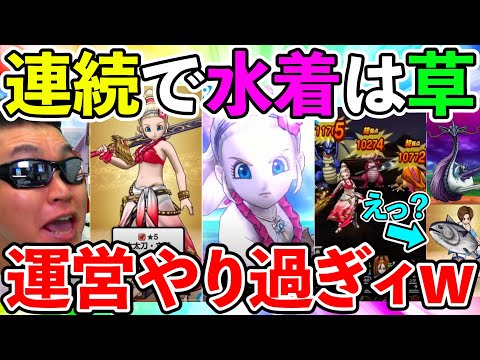 【ドラクエウォーク】なんだこの武器は！！！？　スマートウォークで運営がフルスイングｗｗｗ