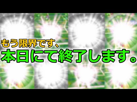 【ドラクエウォーク】本日にて終了させて頂きます、本当にありがとうございました。