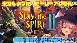 【Slay the Spire 2】す…スレスパ2だあ…逃げろ…いやもう無駄か…【魔王マグロナ】