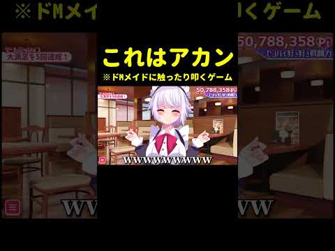 ドMメイド VS 俺