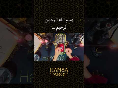 🔮إرشاد الأسبوع 💫🪄