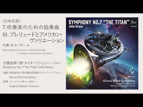 ◆吹奏楽のための協奏曲/R.スパタール Concerto for Wind Ensemble/Robert Spittal〈昭和ウインド・シンフォニー〉OSBR-42001