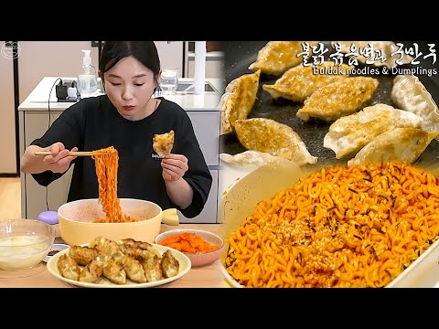 Real Mukbang:) “Spicy buldak noodles & Dumplings” eaten after gardening