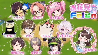 【Feign】桜海紅羽さん主催で #お花見Feign村 バカなります 1025 夜鈴しの視点【VTuber】