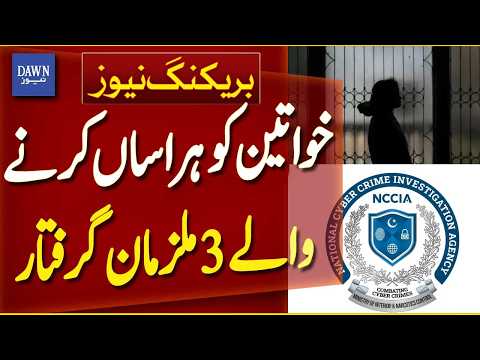 Three Suspects Arrested In Punjab For Blackmailing Women | Breaking News | Dawn News