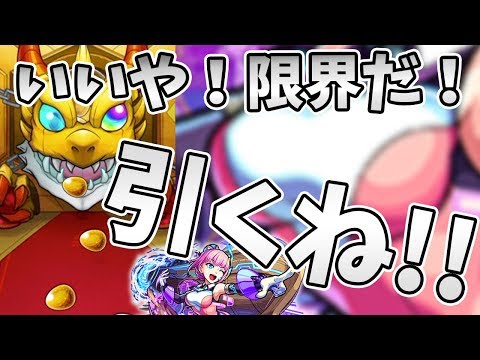 【モンスト】俺、このガチャが始まったらオペコ引くんだ…。新イベント『ストライク・パートナーズ２ 』ガチャ&キャラ考察！【モンスト/よーくろGames】