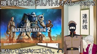 かげまるの生放送vol.10「一年戦争は連邦が勝つんですよ、ジオニスト諸君」