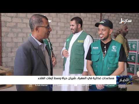 قناة سهيل الفضائية