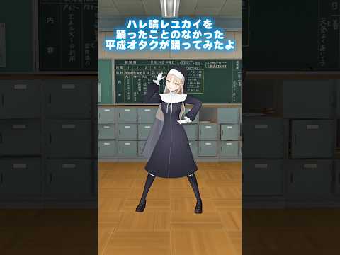 5分で覚えた ハレ晴レユカイ をご覧下さい。