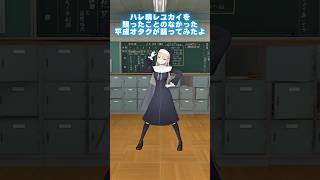 5分で覚えた ハレ晴レユカイ をご覧下さい。