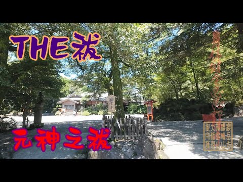 THE祓~元神之祓☆もとがみのはらい☆除霊☆浄霊☆産土神の占い☆