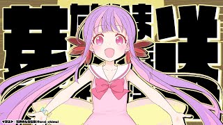 実家からただいまー!!｜雑談