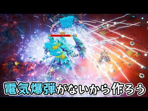 電気の爆弾がないのでドローンを電気爆弾にして戦う【Deep Rock Galactic: Survivor】