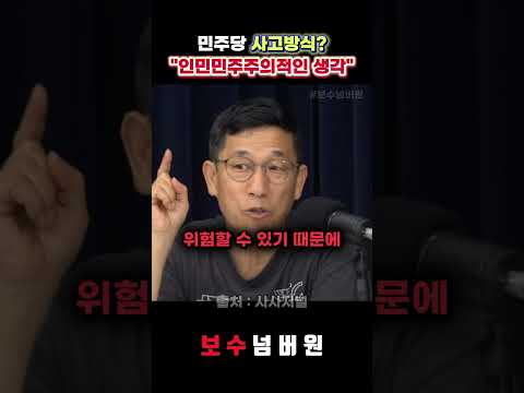 "저게 인민민주주의적 사고방식이야" <strong>진중권</strong>