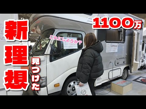 夫婦の新たな理想候補決定 !? ジャパンキャンピングカーショー2025【後編】