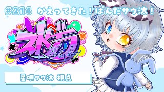 【#ストグラ】🦖214日目  4つの国旗から始まる謎を解け！！！【新人Vtuber／天唄サウ】