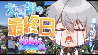 【#KiKi鯖GTA2SR】ついに最終日！悔いのないよう遊び尽くします【氷乃渚/ゆにれいど！】