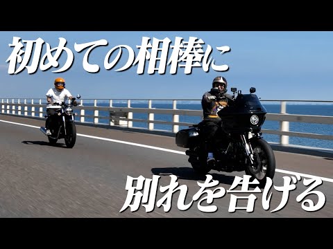 愛車とラストツーリング…別れを告げられない男の結末