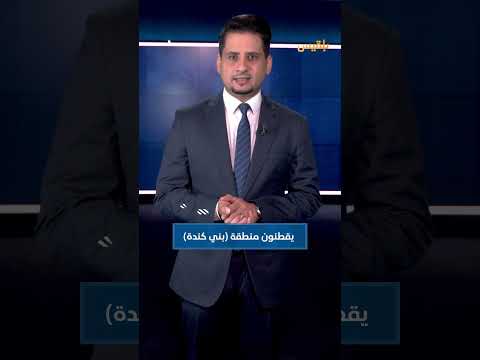 قناة بلقيس الفضائية