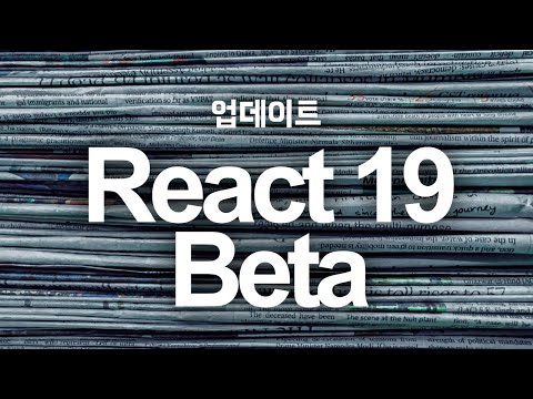 React 19 Beta