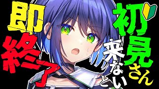 【初見さんHELP】初見さんが来なかったら即終了！！？！？？ 【葵わさび Vtuber】#縦型配信 #shorts