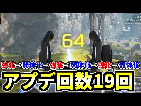 Apex発売後、19個ものアプデが入った超お騒がせ武器を紹介するぜ | Apex Legends