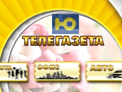 Телегазета, ТРК «Волна-плюс», г. Печора, Ю 13.05.2021