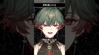 時代に抗う高音系VTUBERが原キーで 「 世界を壊している /  Neru 」　歌ってみた！   #vtuber #高音系男子  #sho