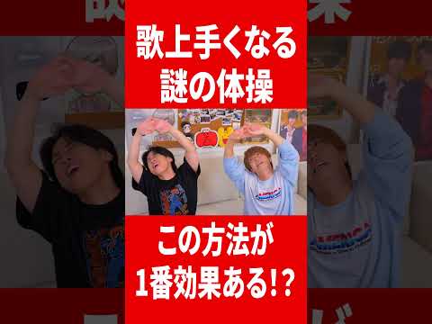 まさかの方法で歌上達！？！？！？ #肉チョモ #gero #めいちゃん