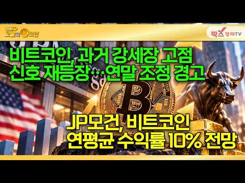 ▶ 권지영 앵커's <strong>이슈브리핑</strong> [261023 다시 오늘의 코인]