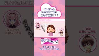 「明日一日、鳩になるなら何して過ごす？」の話を90分する女子中学生Vさん…【 #周央サンゴANNA 】