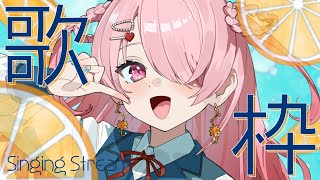 ꒰ঌ #歌枠┆元気チャージ歌枠🔋耳から摂取するタイプのビタミンH(平成)！初見さん大歓迎だよ✨【 #江波キョウカ / パレプロ 】