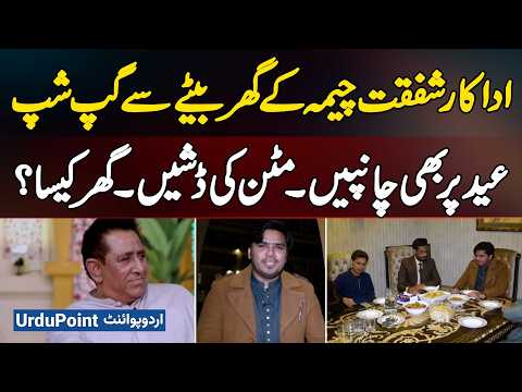 Chit Chat With Shafqat Cheema's Son At His House - Chaanp and Mutton Dishes, What Is The House Like?