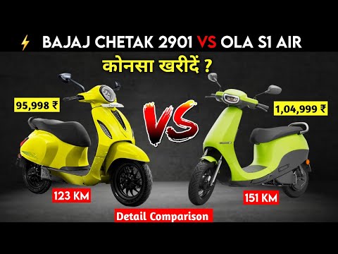 ⚡Bajaj Chetak 2901 Vs Ola S1 Air | Detail Comparison | Best electric scooter 2024 | ride with mayur