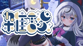 【雜談】葵葵從日本回來聊天了!!【HKVTUBER】