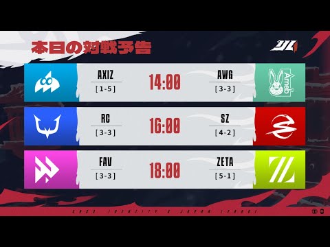 IdentityVJapanLeague レギュラーシーズン Day8 ( 2023年秋季IJL )