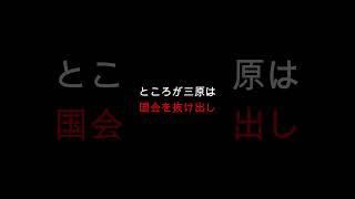 こども家庭庁の大臣が国会をサボって整形を暴露