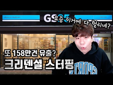 요새 자꾸 이걸로 털림... 크리덴셜 스터핑을 막아라!!! 대응 방법