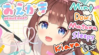 【Live painting/お絵描き】mint & doki & matara & kiara & sleepy【あやみ】