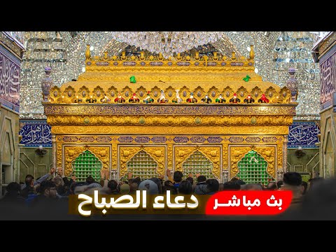 بث مباشر اذان الظهر من العتبتين المقدستين الحسينية والعباسية | Karbala Live