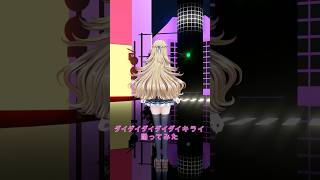 ダイダイダイダイダイキライ / 初音ミクVS重音テト＿踊ってみた💃【にじさんじ/東堂コハク】