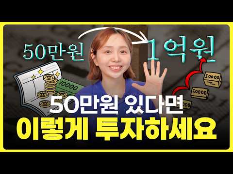 50만원/100만원/150만원 시드별 투자방법! 이렇게 나누세요🔥